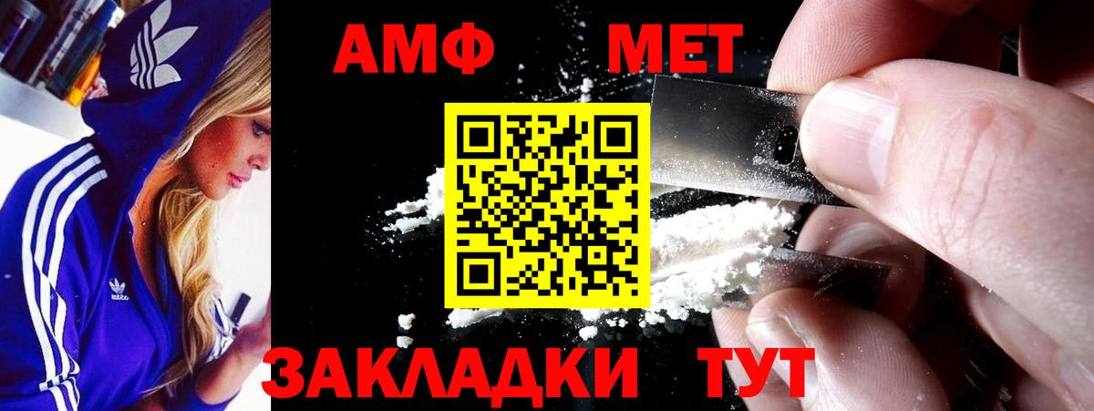 Амфетамин Розовый Краснодар