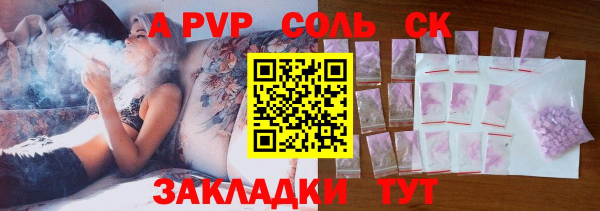 A PVP VHQ  Альфа ПВП Crystall  Краснодар  Alpha-PVP  Вход с VPN  Alfa_PVP крисы CK 