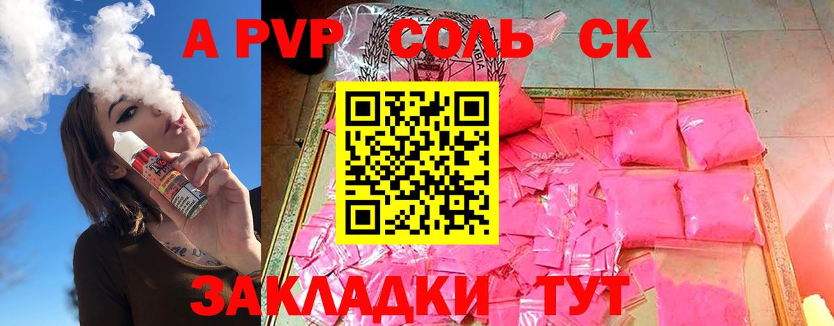 A-PVP мука Краснодар
