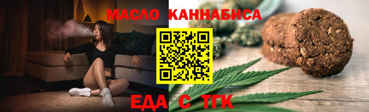 Cannafood марихуана  Вход с VPN  Краснодар 