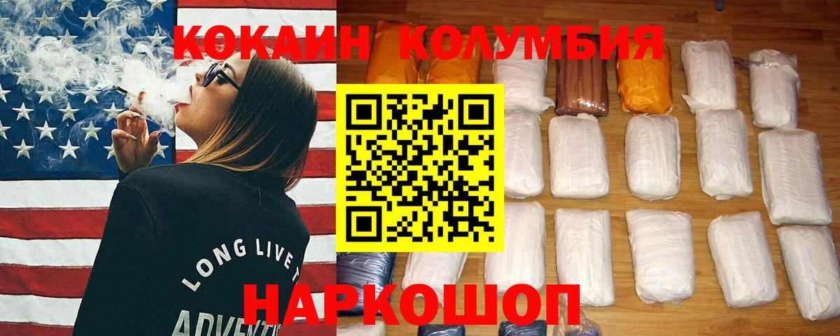 Кокаин 99% Краснодар