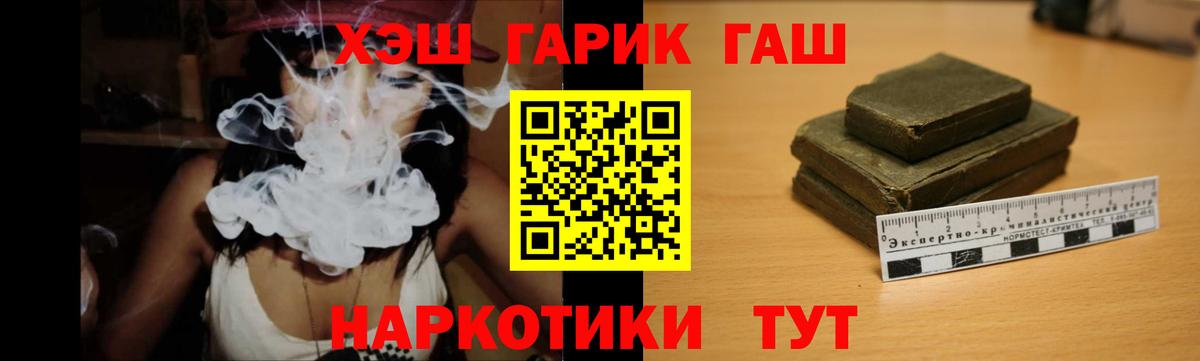 Гашиш Cannabis Краснодар