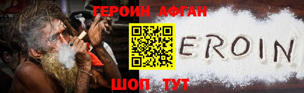 Краснодар  Героин Heroin  Вход с VPN 