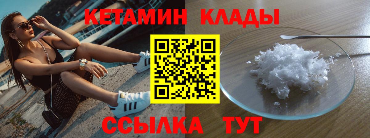 Кетамин ketamine Краснодар
