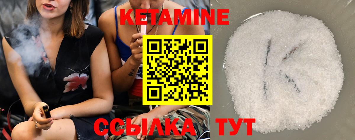 КЕТАМИН ketamine  Вход с VPN  Краснодар 