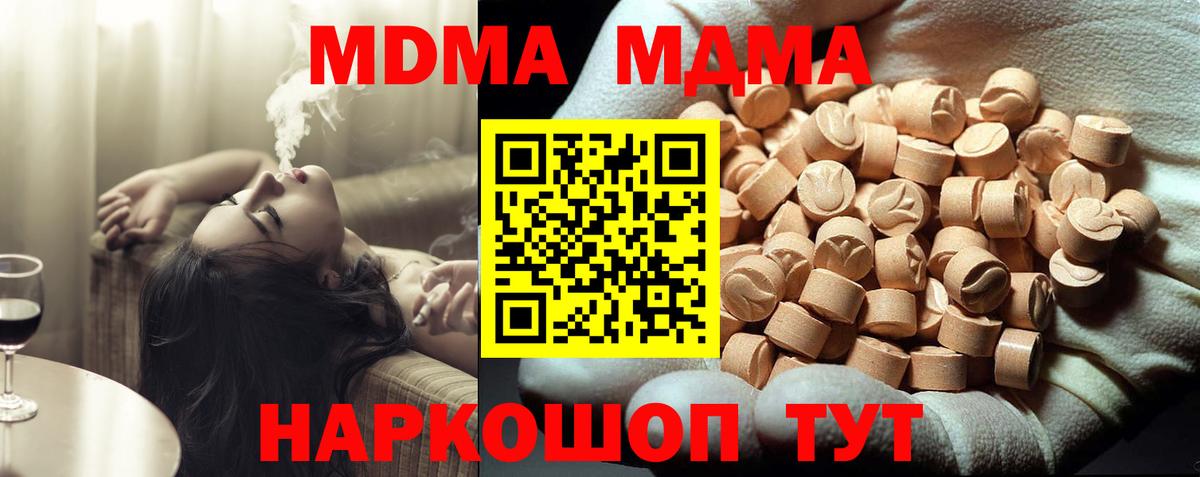 MDMA VHQ  Вход с VPN  Краснодар  МДМА кристаллы 