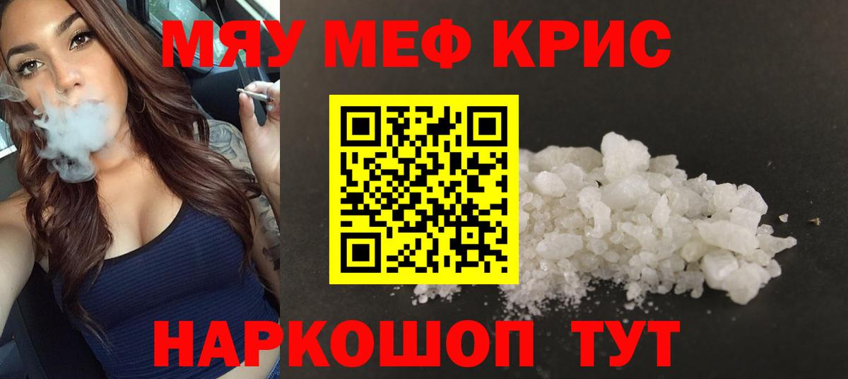 МЕФ мука Краснодар