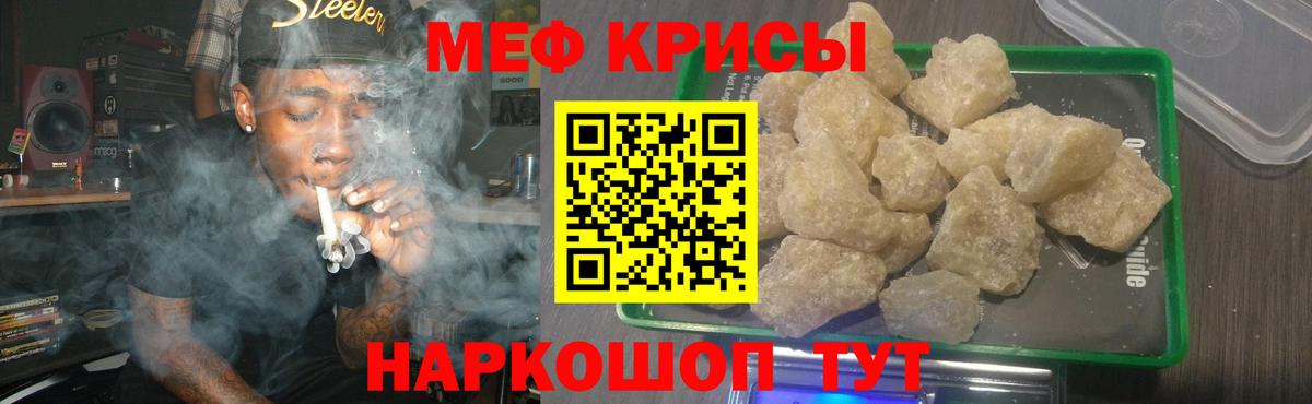 Краснодар  Мефедрон VHQ  Меф  Вход с VPN  Меф mephedrone 