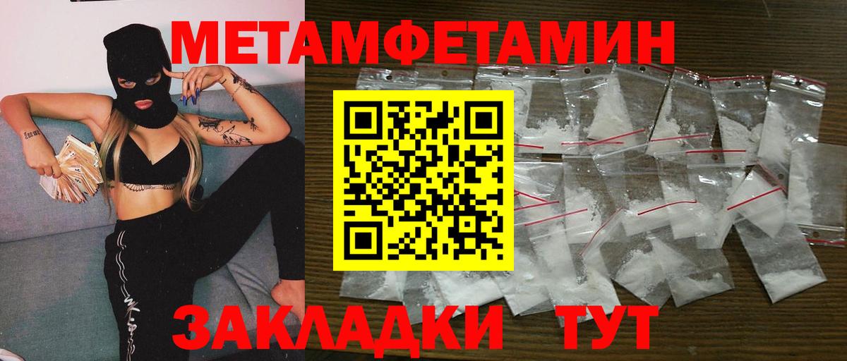 Краснодар  Первитин  Вход с VPN  Первитин Декстрометамфетамин 99.9%  Первитин Декстрометамфетамин 99.9% 