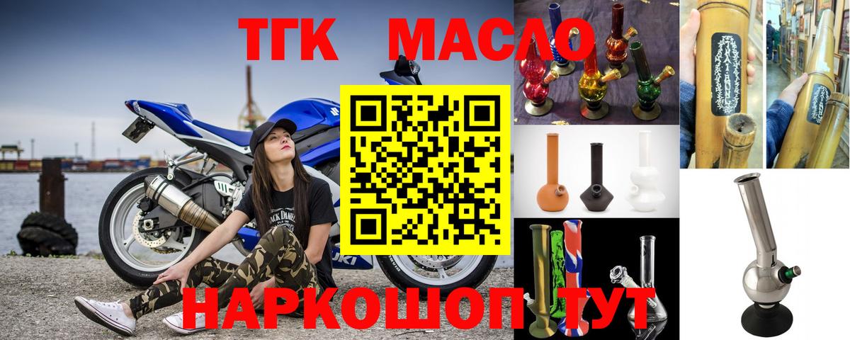 Краснодар  Дистиллят ТГК жижа  хочу   Вход с VPN 