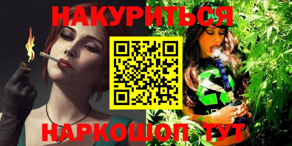 Краснодар  МАРИХУАНА SATIVA & INDICA  Вход с VPN  Марихуана Ganja  Бошки Шишки семена 