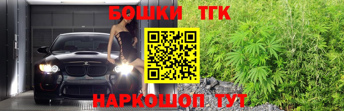 Конопля THC 21% Краснодар